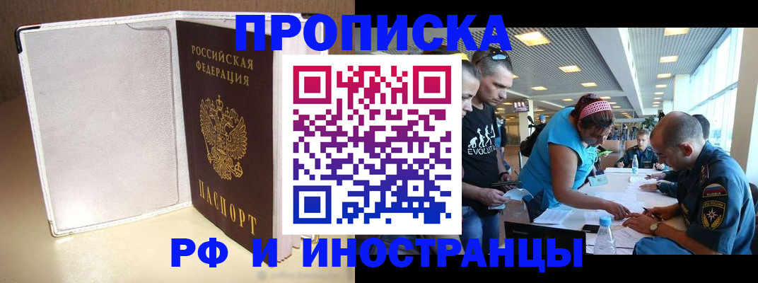 пропишу в квартире в Невинномысске