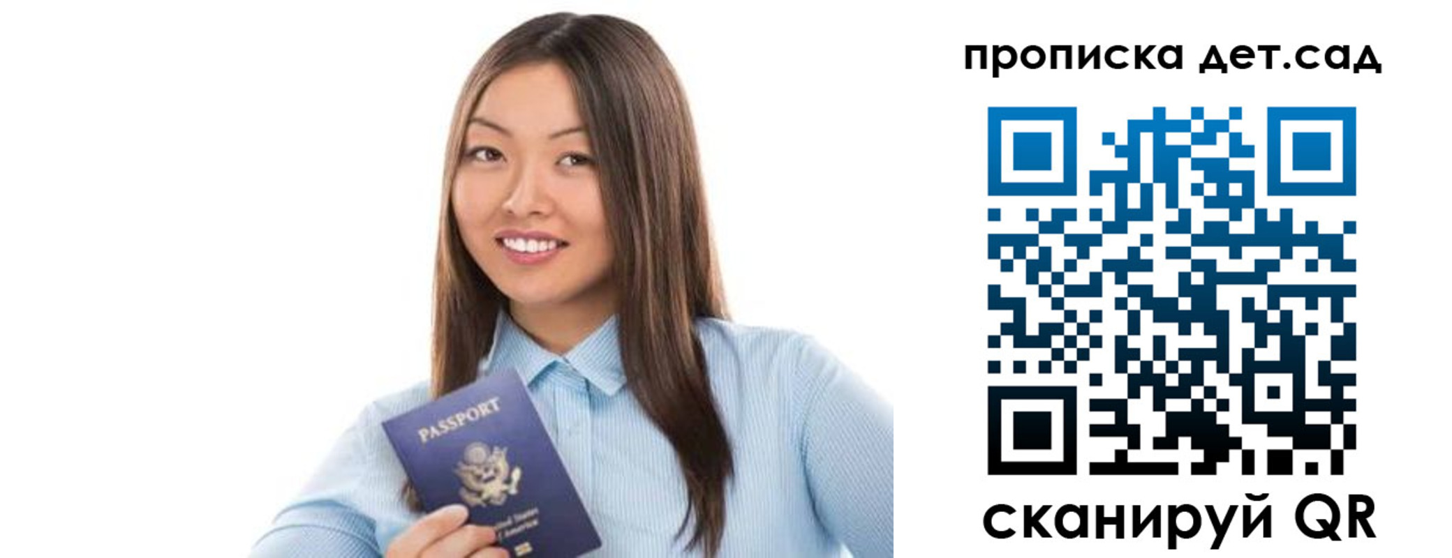 прописка штамп в Невинномысске