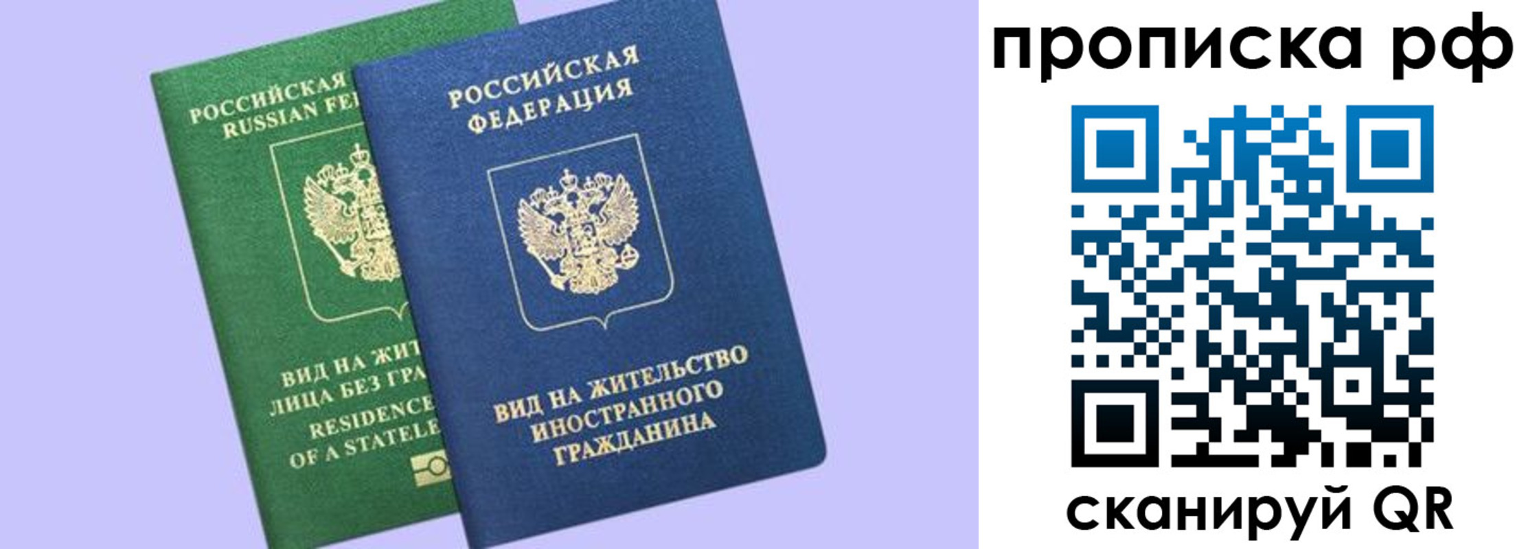 временная регистрация адрес в Невинномысске