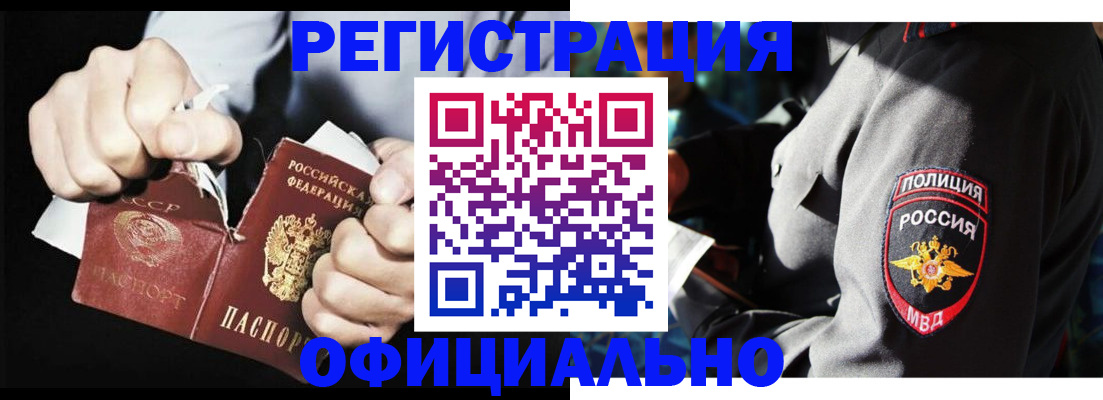 временная регистрация для школы в Невинномысске