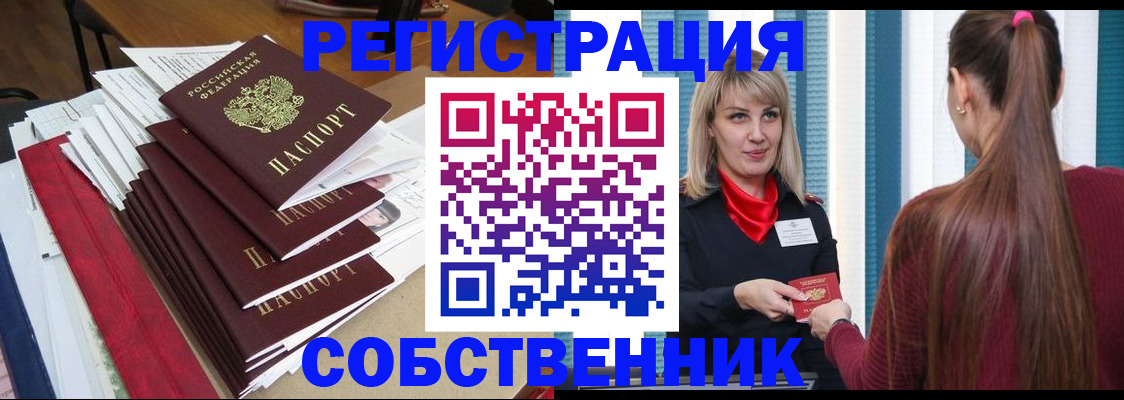 где прописаться в Невинномысске